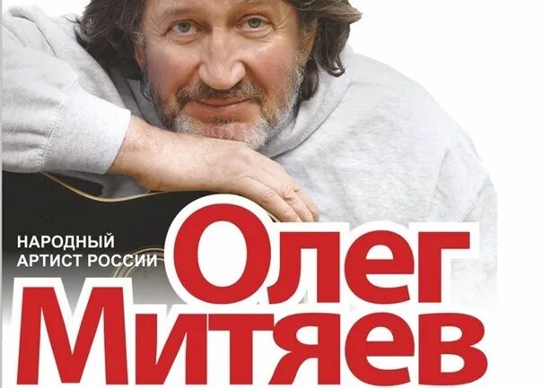 Сообщение олега митяева. Биография олега митяева.