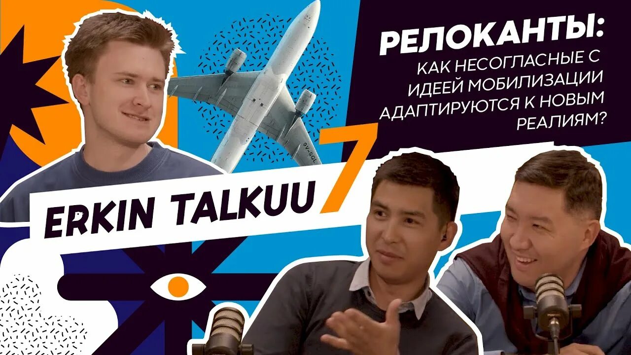 Релоканты. Релокация картинки. Ascold flow. Ascold flow. Релокант.