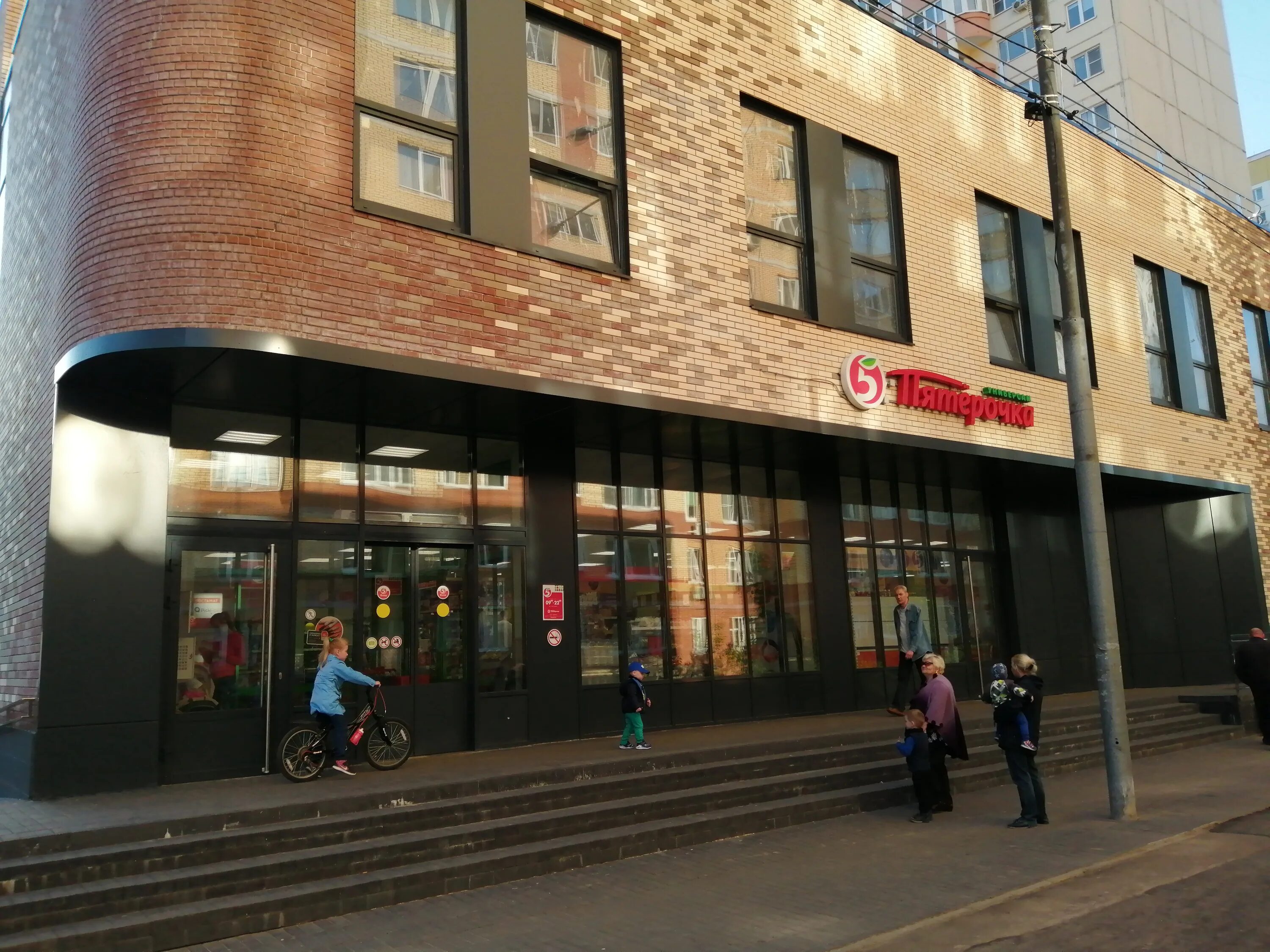 Центральная улица 2/5 микрорайон подрезково. Совхозная 5 химки. 5 мкр химки. Химки ул овражная д 24 стр 5. 5 мкр химки.