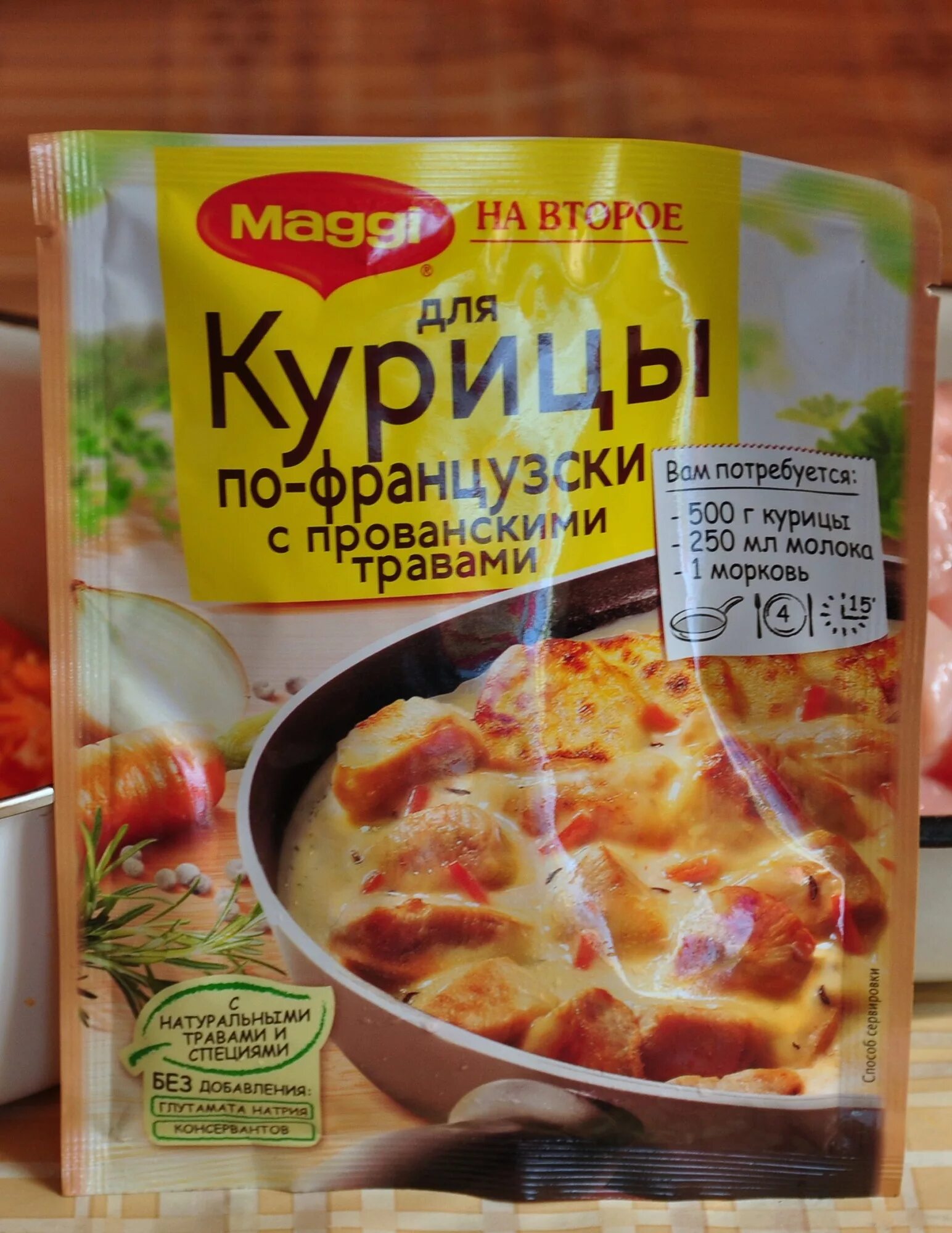 Магги для куриного филе. Смесь приправ Магги. Приправа Maggi на второе. Магги на второе. Магги для курицы.