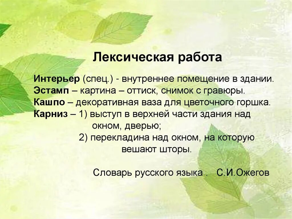 План картины яблонской утро. План по картине утро. План сочинения по картине утро. План по картине утро Яблонская. План сочинения по картине утро Яблонская 6 класс.