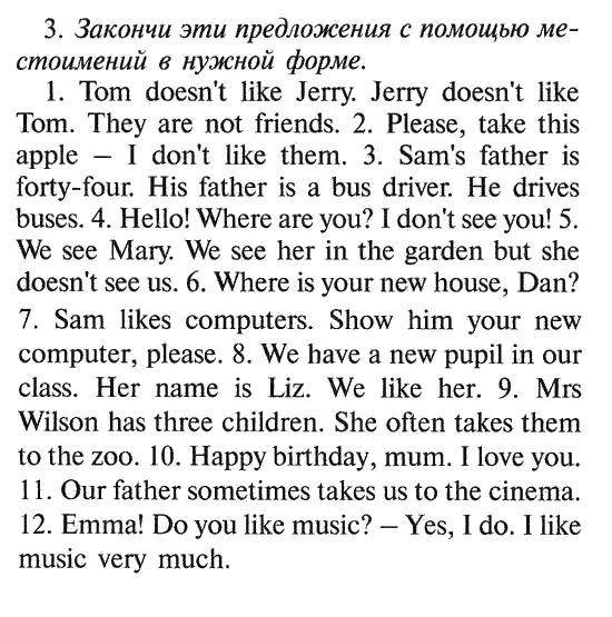 Диктант по английскому. Диктант на английском языке. Текст для диктанта по английскому языку. Диктант по английскому 6 класс. Диктант по английскому языку 3