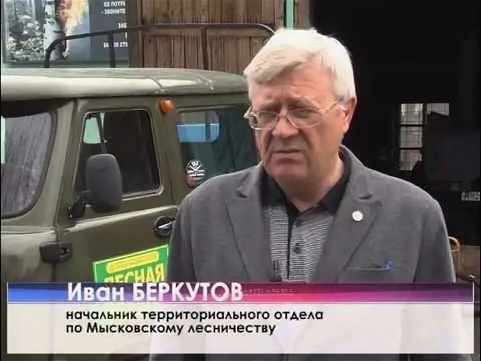 Лесхозная мыски. Лесхозная мыски