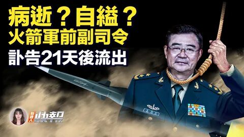 落 马 官 员)江 苏 省 委 副 书 记 张 敬 华 受 审 大 连 郝 宏 军 被 起 诉 南 京 电 台