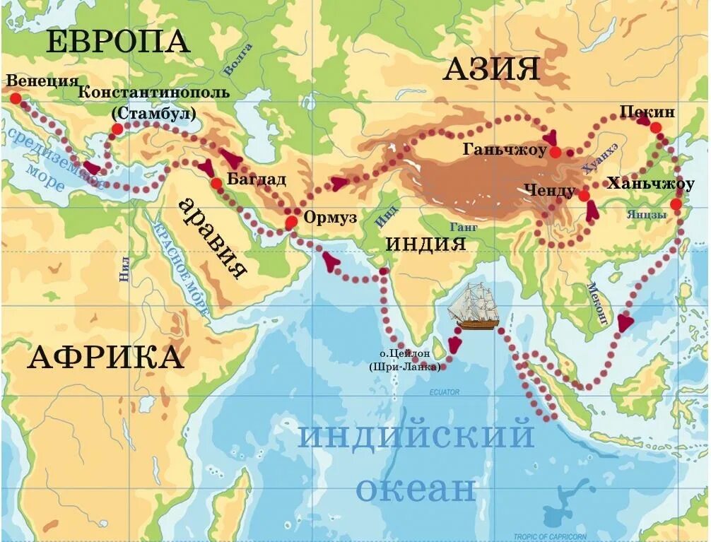 Географическое открытие азии