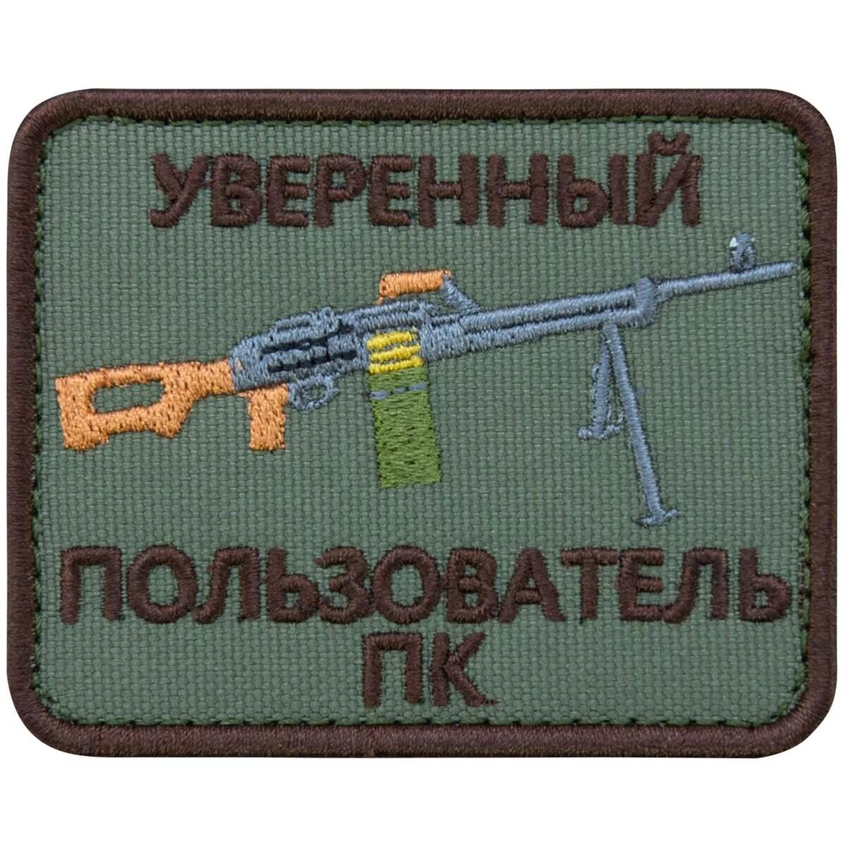 Менеджер для сайта. Уверенный пользователь рпк. Опытный пользователь пк. Негр с пулеметом. Менеджер по тендерам.