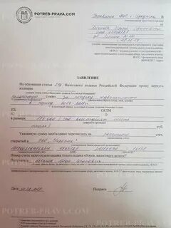 Заявление 13