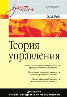 М теория книги