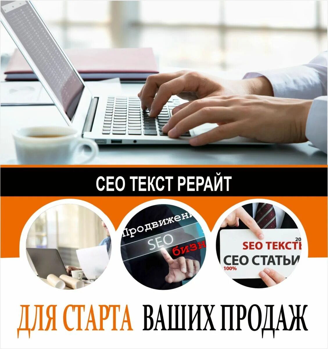 Ручной рерайт текста. Рерайт текста. рерайт ai. услуги рерайта.