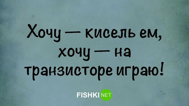 Хочешь ешь из моей руки хочешь пей