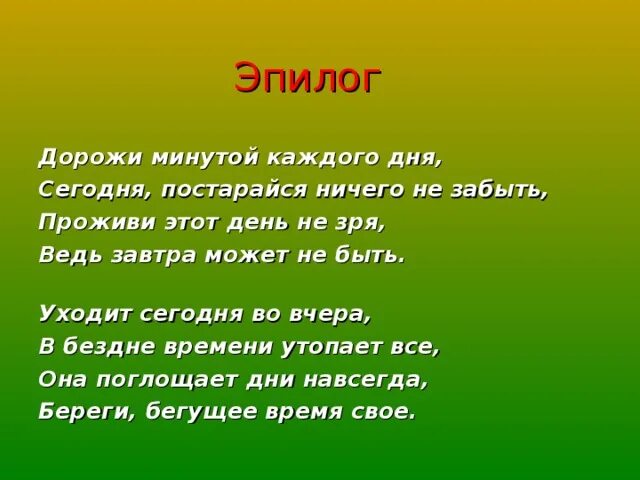 О ком рассказывает автор в тексте