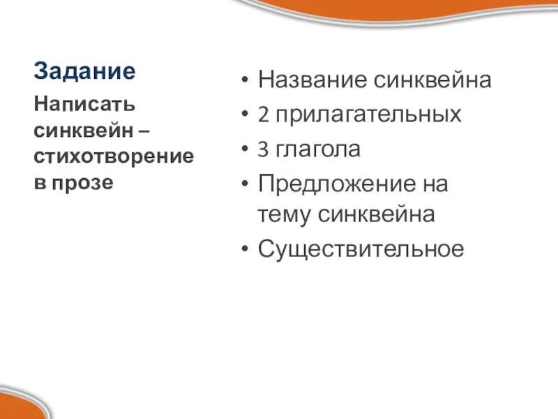 Синквейн великие путешественники про миньку. Синквейн великие путешественники про миньку. Синквейн великие путешественники про миньку. Синквейн план. Синквейн внимание.