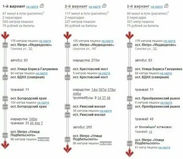 Автобус москва дмитров 401 расписание сегодня алтуфьево