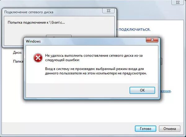 Ошибка 691 при подключении к интернету в Windows - решения
