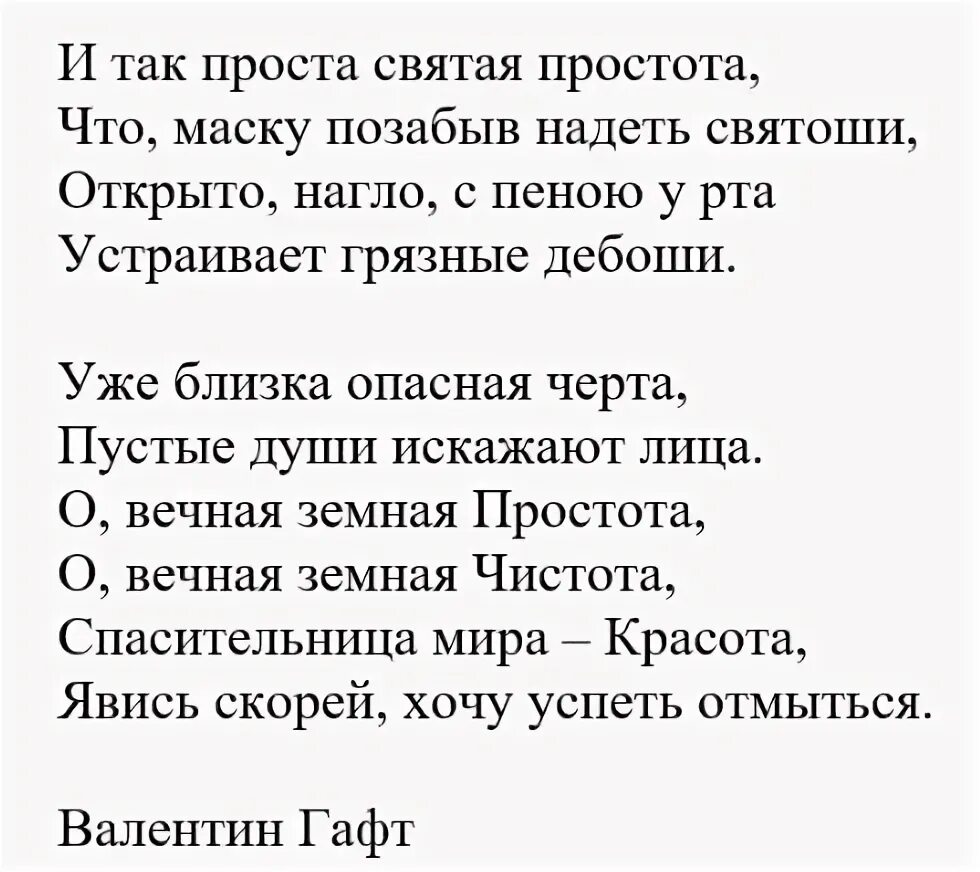 Гафт стихи. Все меньше в телефонной книжке стихотворение. Живых всё меньше в телефонной книжке стихи. Стих живых все меньше в телефонной книжке. Гафт все меньше в телефонной книжке.