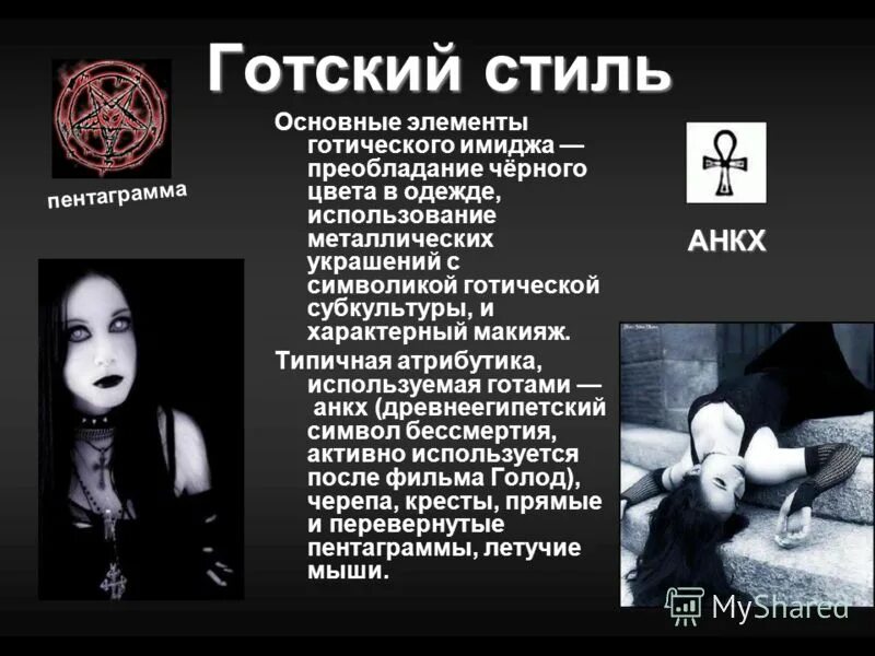 Готов значение