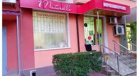 Салон красоты адлер