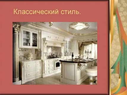 Отличительные особенности кухонь