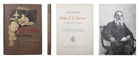 Графу л н толстому