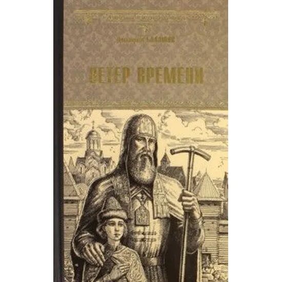 Тропы обреченных