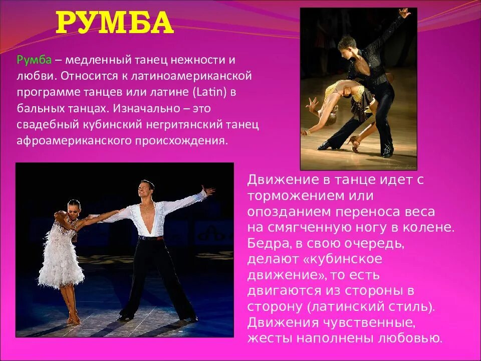 Испанский программы