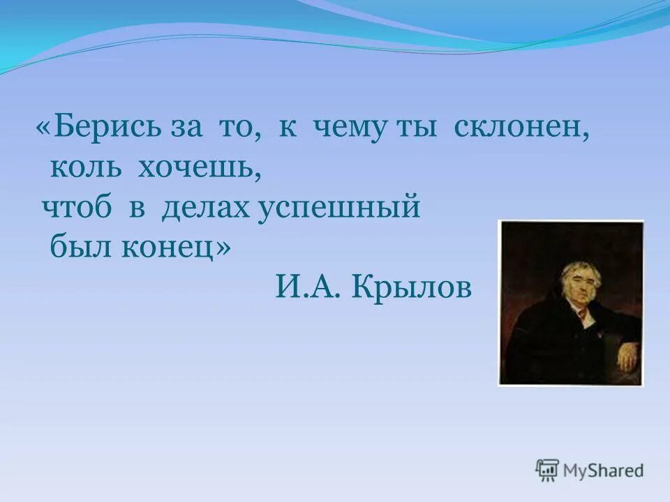 Слова лесник король. Берись за то к чему ты сроден коль хочешь. Песня звезда слова. Уж если ты разлюбишь так теперь. У доярок золотые руки женитесь на доярках.