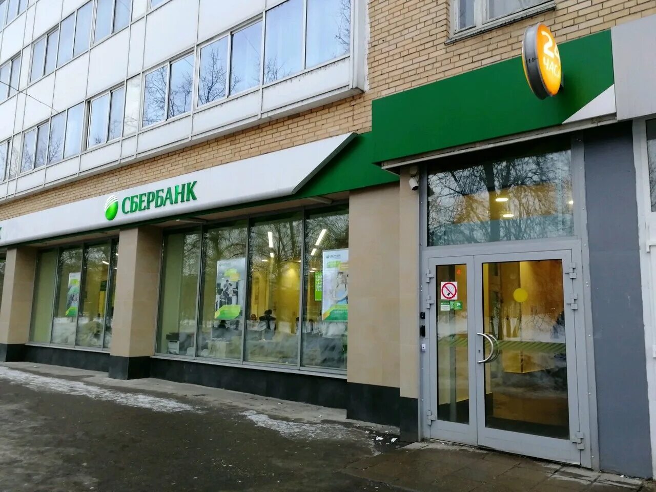 сбербанк одинцово. одинцово, ул. сбербанк одинцово неделина 6а. улица молодежная 25 одинцово. сбербанк одинцово часы.