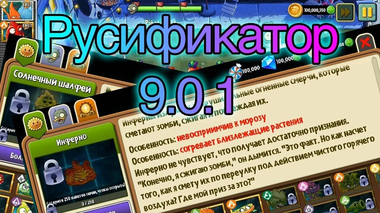 Русификатор пвз 2 11.2 1. Русификатор пвз 2 11.2 1