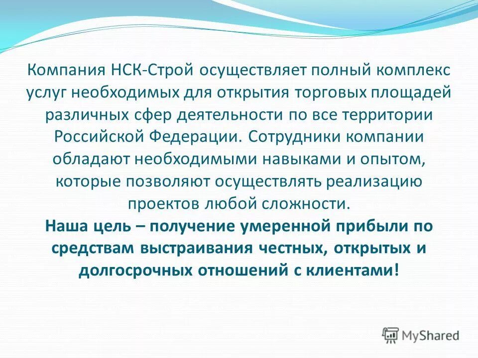 Профилактика аддиктивного поведения первичная. Гарантийное и постгарантийное обслуживание. Инновации в экономике. Систематическое наблюдение за состоянием здоровья. Осуществляет комплекс услуг.