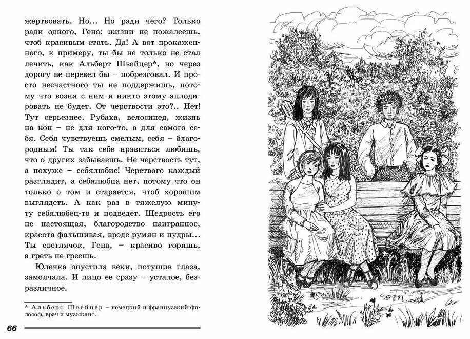 Ночь после выпуска читать краткое содержание. Ночь после выпуска книга. тендряков в. &quot;ночь после выпуска&quot;. тендряков ночь после выпуска книга.