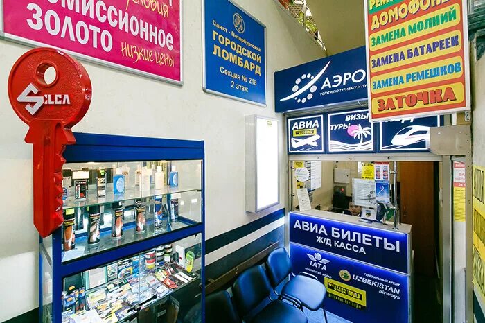 Номер телефона авиакассы. Авиакассы петербурга адреса. Касса авиабилетов. Авиакасса телефон номер. Проспект просвещения авиакасса.
