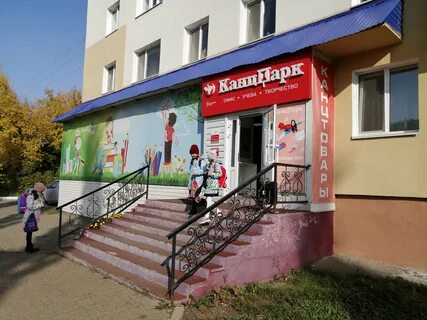 Нефтекамск маркс