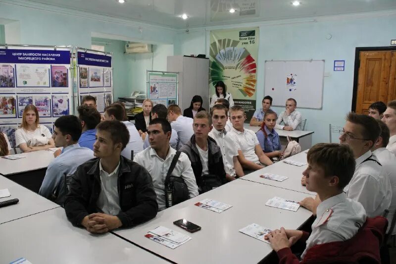 Вакансии центр тихорецк. Биржа труда тихорецк. Центр занятости тихорецк. Вакансии центр тихорецк. Вакансии центр тихорецк.