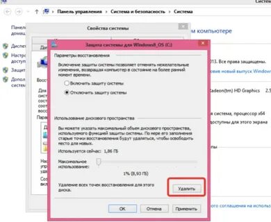 Папка system volume