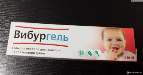 Вибургель гель