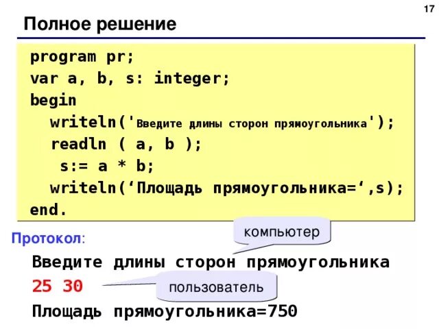 Напишите программу которая выводит прямоугольник по периметру. Напишите программу которая выводит прямоугольник по периметру