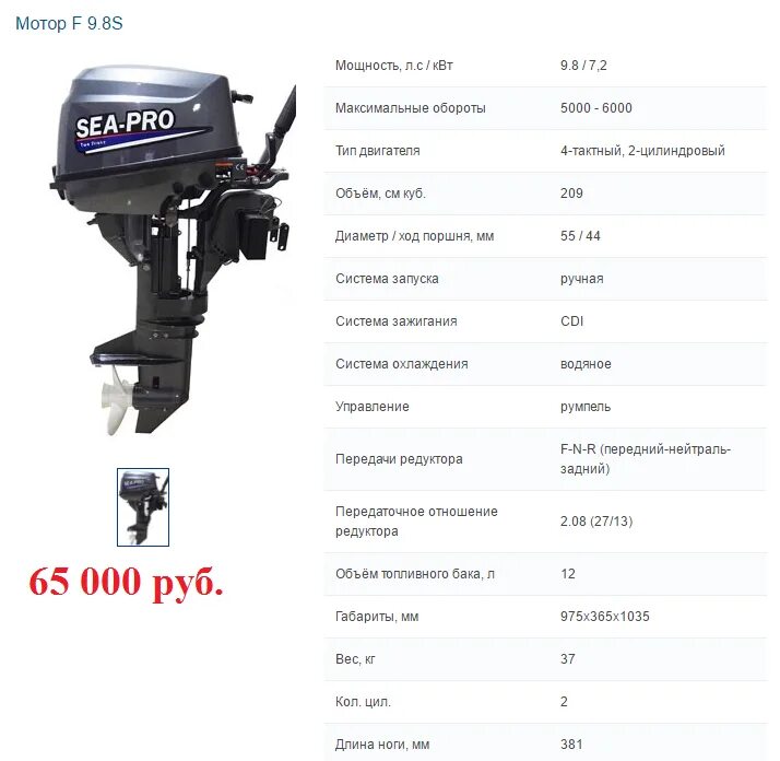 Лодочный мотор 9.8 4 х. Лодочный мотор Sea Pro 4. Лодочный мотор Mercury 9.9 американский. Лодочный мотор Sea-Pro f 9.8s. Мотор сиа про 9.9.