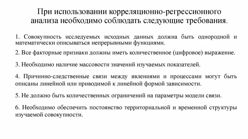 Условия применения дисперсии. Конкурентный статус фирмы. Шгн расшифровка маркировки. Показатели эффективности мероприятия. Расчет экономической эффективности.