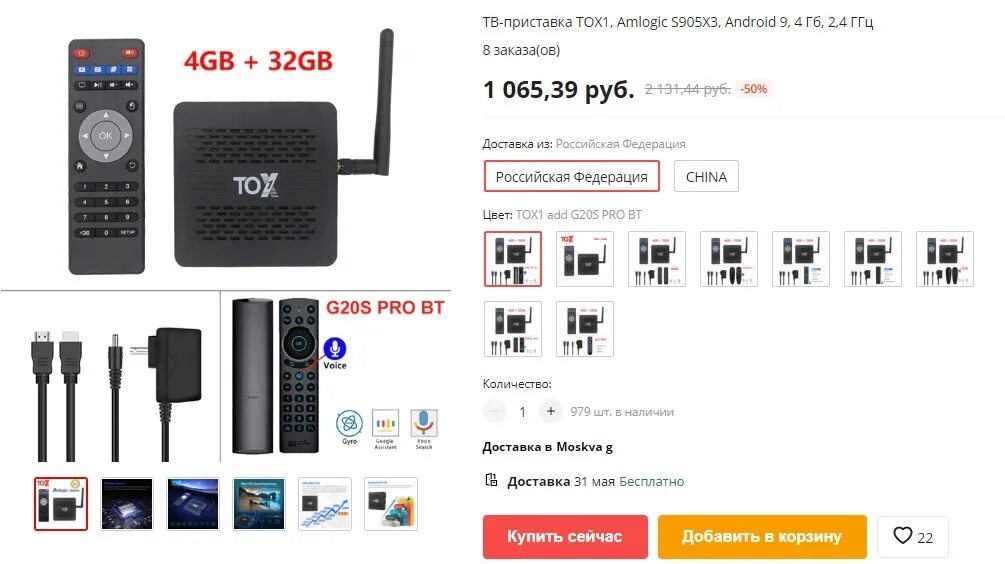 Андроид тв вох сх-р9 св-214. Яндекс тв приставка. Iptv приставка tox1 4/32gb. Андроид тв-приставка tox1 4+32 гб s905x3 android 9. Смарт приставка tox1.
