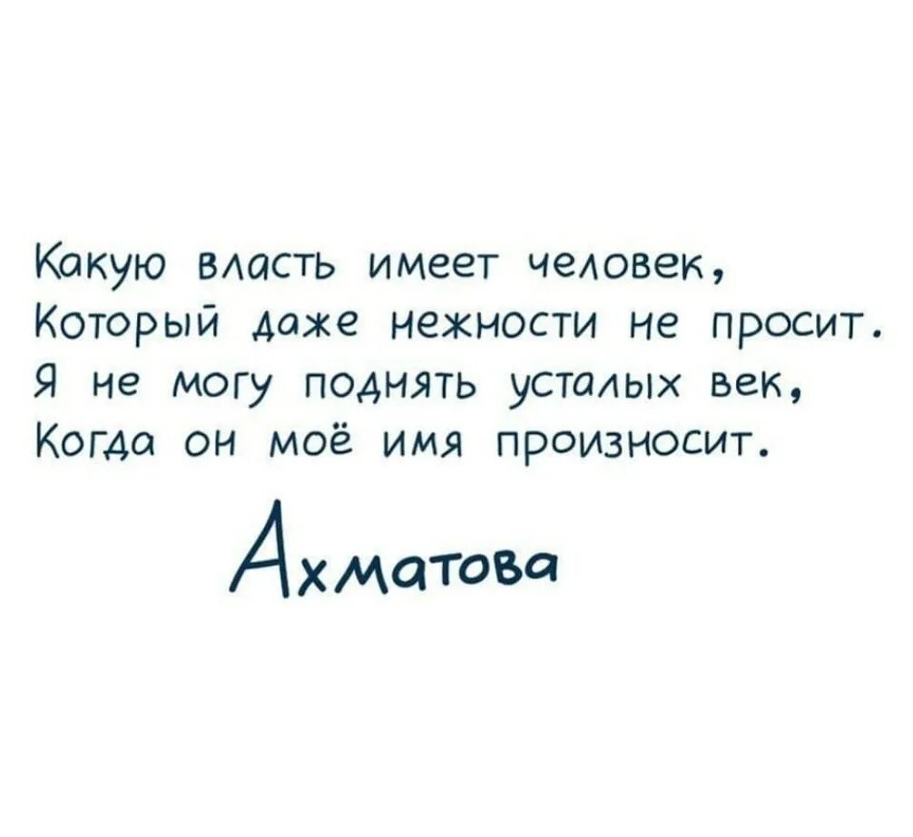 Стихотворение Ахматовой короткие. Самый короткий стих Ахматовой. Ахматова стихи 20 строчек