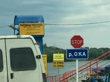 Расписание парома дединово