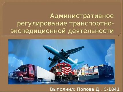 Транспортные работы презентация