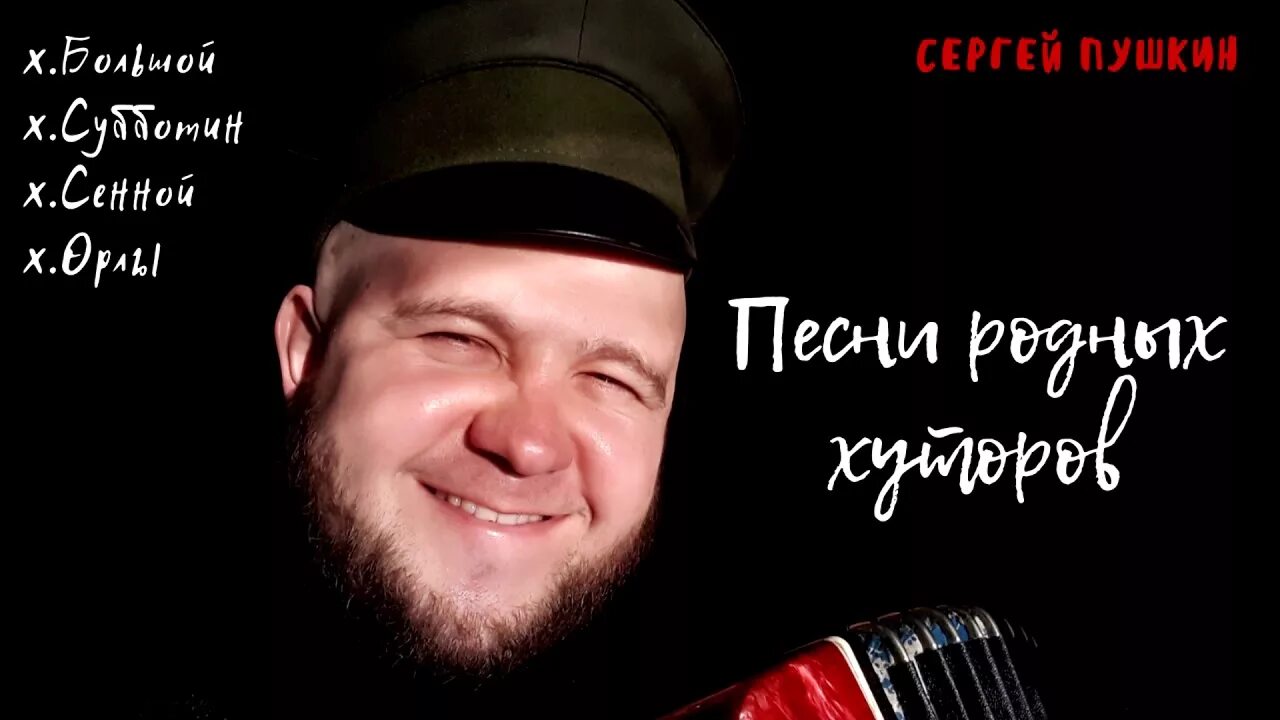 Песни сергея пушкина. Песни сергея пушкина. Песни сергея пушкина. Песни сергея пушкина. Песни сергея пушкина.