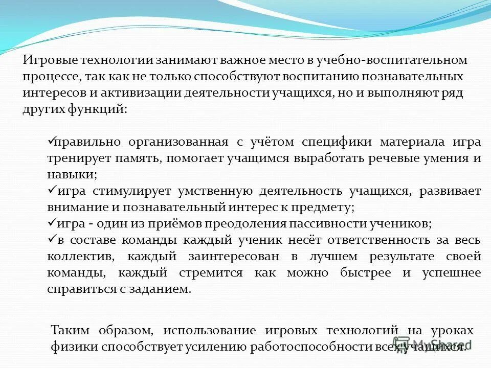 потенциал игровых технологий