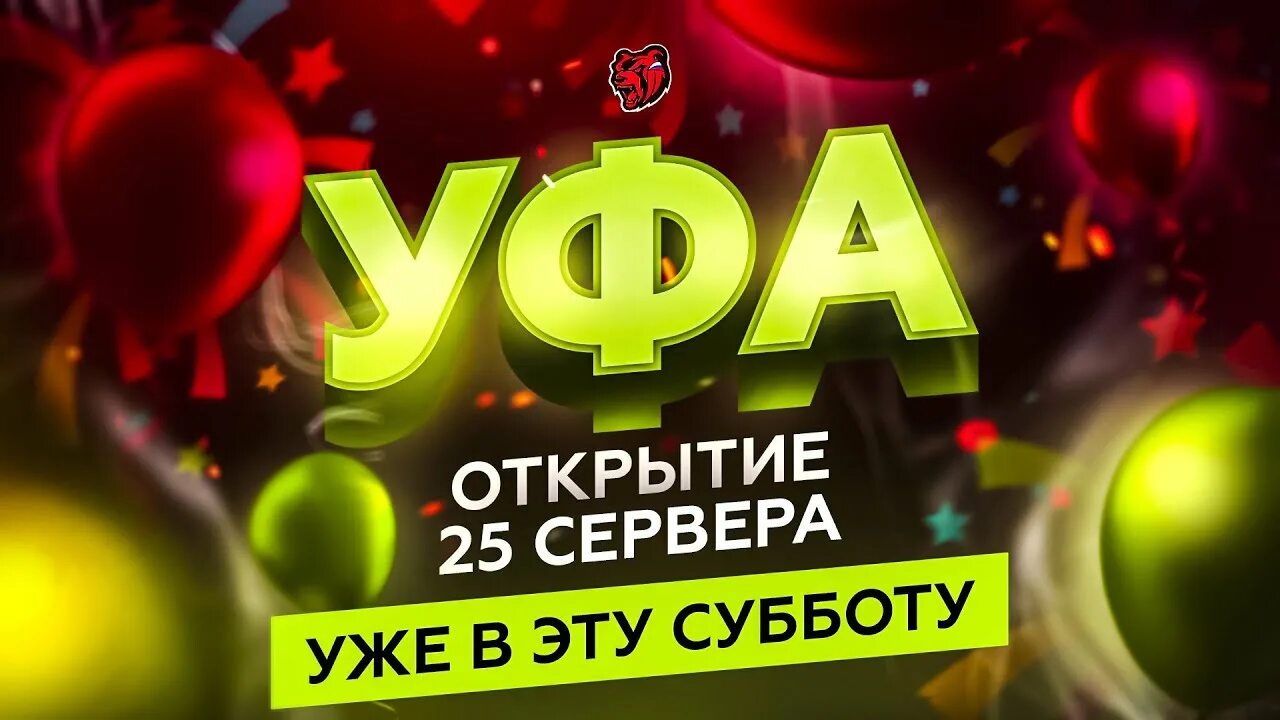 Блэк раша 51 сервер тула. Сервера блэк раша. блэк раша сервер уфа. открытие сервера блэк раша.