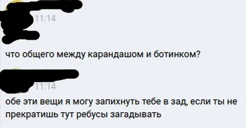 Что общего у карандаша и ботинка вопрос