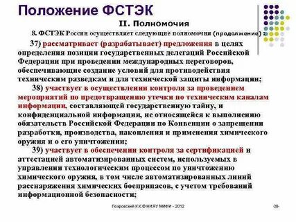 Технический экспортный контроль