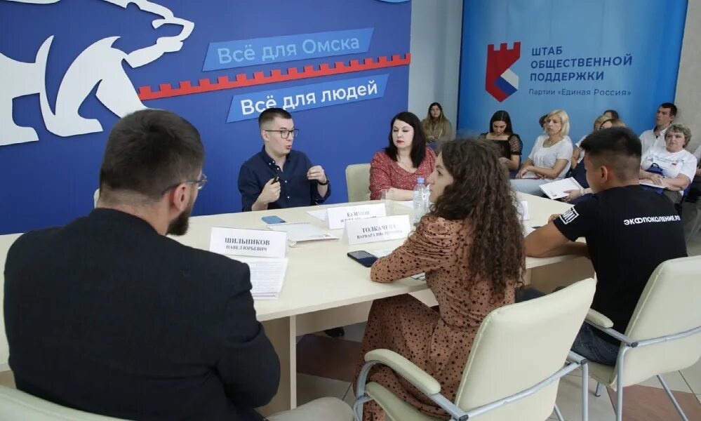 Штаб общественной поддержки омск. Штаб общественной поддержки омск. Штаб партии. Штаб общественной поддержки. Штаб общественной поддержки омск.
