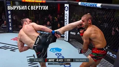 Ufc 257 прямая