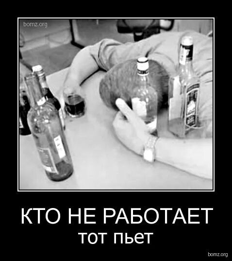 Борьба с пьянством и алкоголизмом. Что делает алкоголизм. Плакат на антиалкогольную тему. Борьба с алкогольной зависимостью. Открытка много не пить.